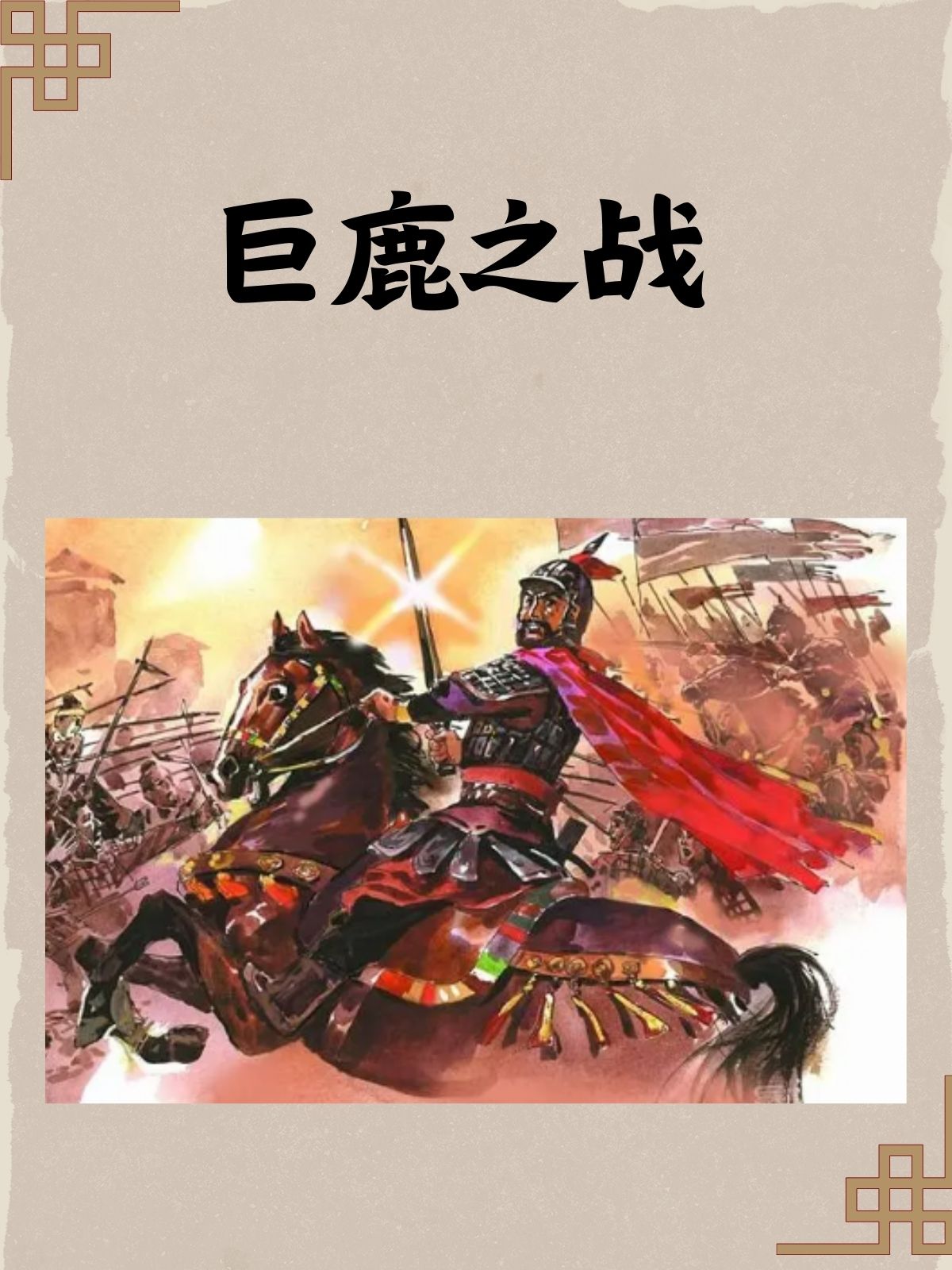关键之战，看哪支队伍能力压群雄