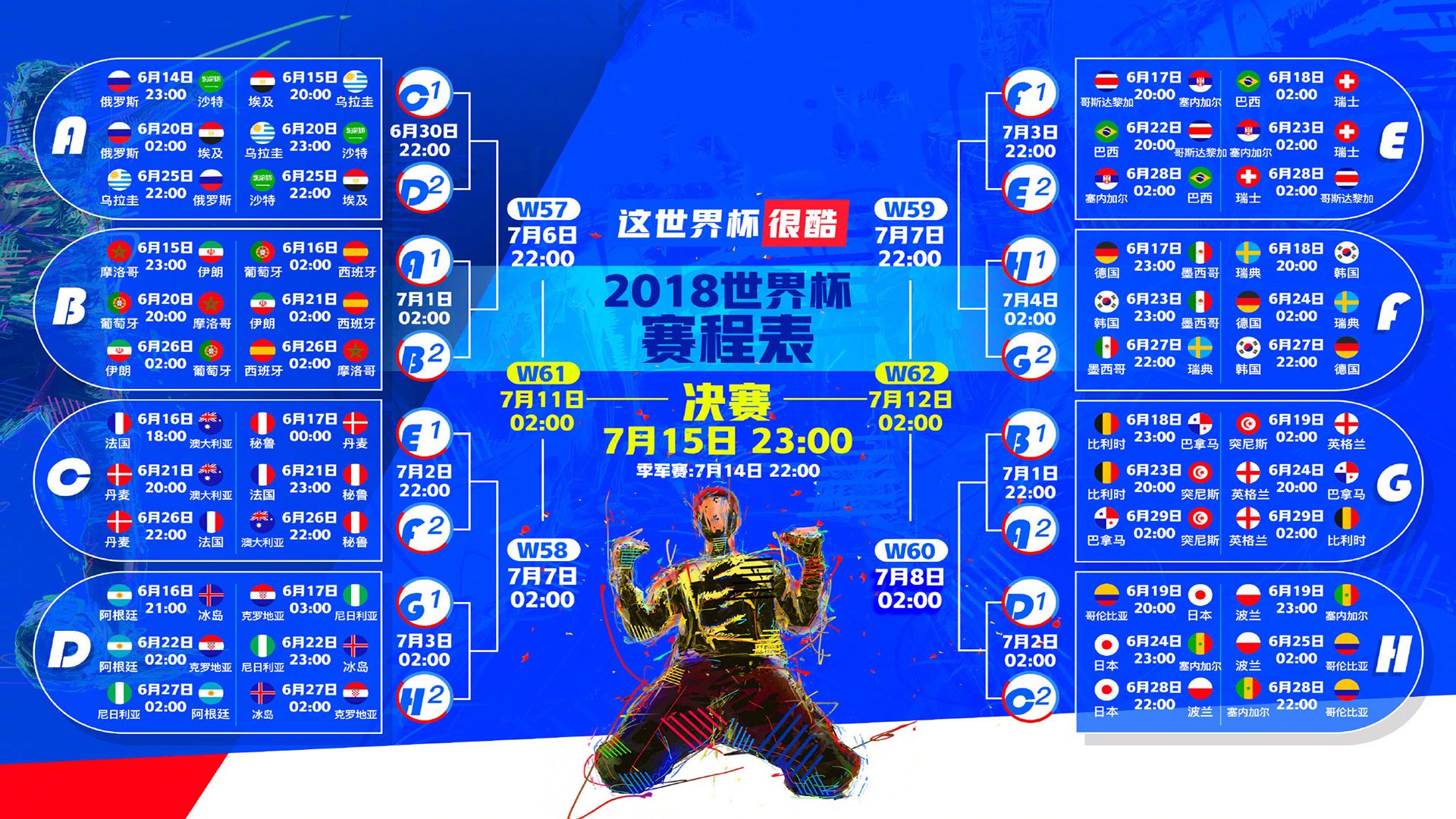 拉什福德临危受命，阿联酋惊天逆转瑞士—世界杯争冠战，一场改写命运的奇迹